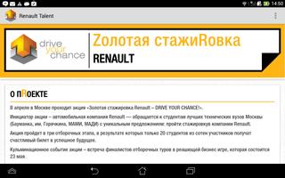 RenaultTalent2014 تصوير الشاشة 2