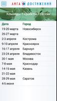 СовКомБанк «Лига достижений» screenshot 1