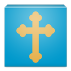 Христианские Иконы в кармане icône