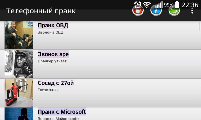 Пранк звонок тг. Телефонный ПРАНК. ПРАНК телефон. Пранкер телефонный. ПРАНК телефонный звонок.