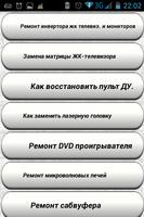 Электроника Это просто free اسکرین شاٹ 3