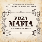 Pizza Mafia icône