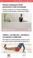 Психология поведения скриншот 1