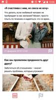 Психология отношений постер