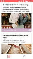Психология отношений poster