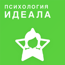 Психология, идеальная женщина APK