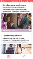 Психология любви تصوير الشاشة 1