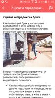 Психология любви تصوير الشاشة 2