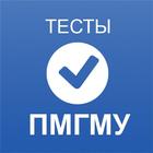 Icona Тесты ПМГМУ