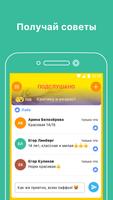 ClassBuzz: новости твоей школы screenshot 2