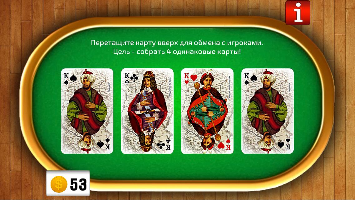 Card4game. Карта вверх. Игра смахивать карточки Android. Карты лицом вверх. EA soms 4 Card.