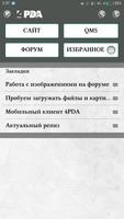 ru.fourpda.skins.PaperSkin poster