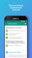 Фоксфорд.Репетиторы screenshot 2