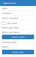 Расписание БГУ 截图 3