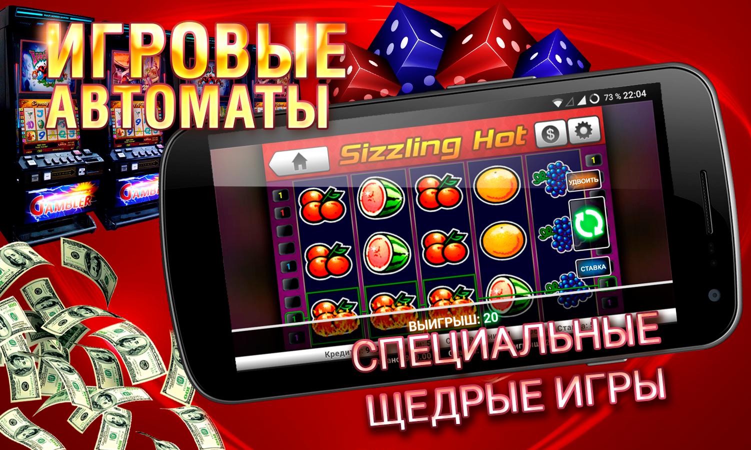 Игровые автоматы на деньги отзывы slotodengi online casino games designed to