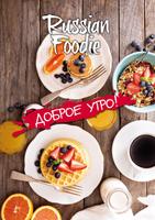 Russian Foodie Affiche