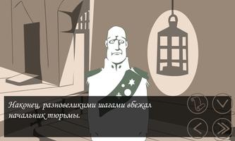 Сказка для Дарины screenshot 3