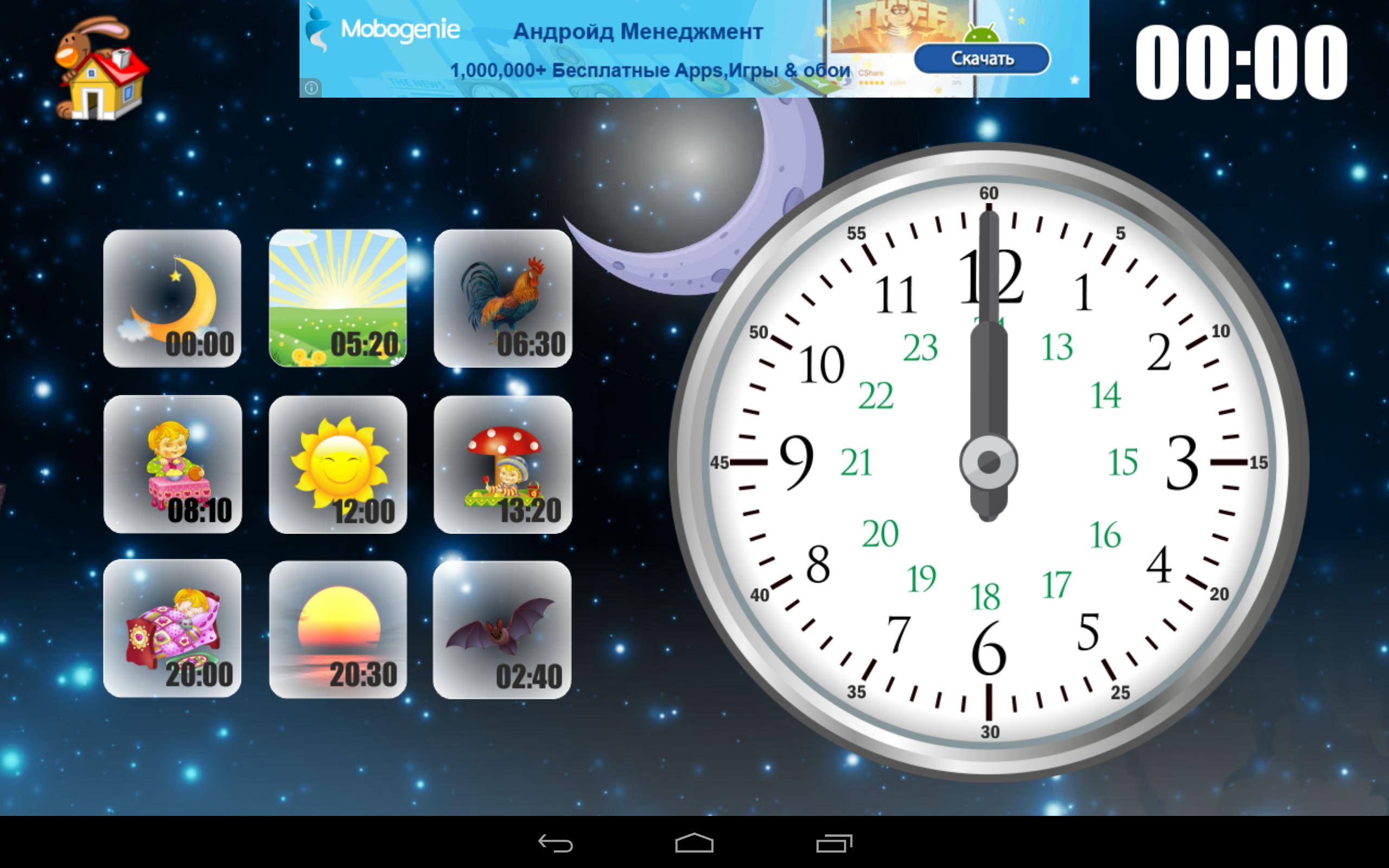 Приложения для часов детей. Часы для изучения времени детям. Часы обучающие для детей. Изучение часы для дошкольников. Аналоговые часы.