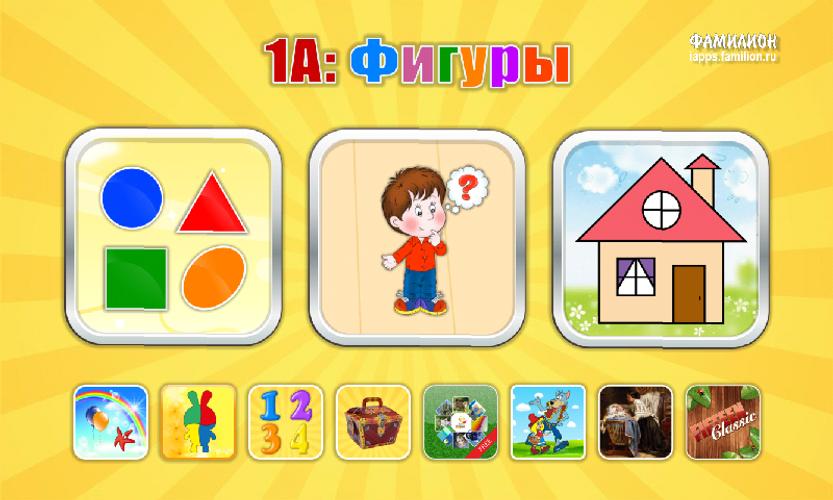 Приложение развивающих игр