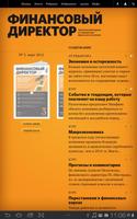 Журнал "Финансовый директор"-poster