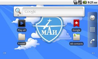 Moscow MAI free live wallpaper ภาพหน้าจอ 2