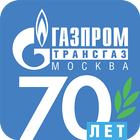 Газпром трансгаз Москва 70 лет icon