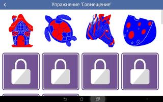 EyeTraining: лечение амблиопии Screenshot 3