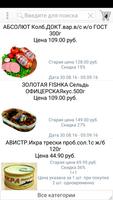 Акции Пятерочки syot layar 1