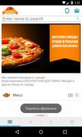 Foodme – доставка еды capture d'écran 1