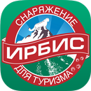 Снаряжение для туризма "Ирбис" APK