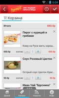 برنامه‌نما Пироги и пицца "Румянцев" عکس از صفحه