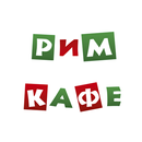 Рим Кафе – Пицца, Суши, Гриль APK