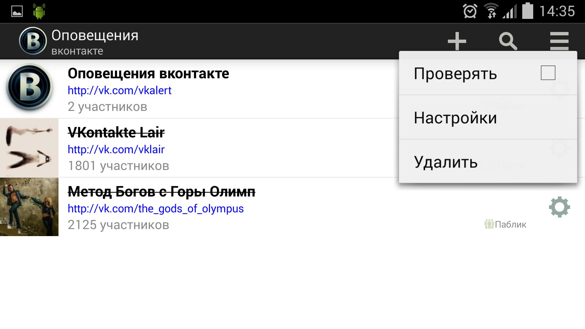 ВКОНТАКТЕ оповещение. Скриншот ВКОНТАКТЕ оповещение. ВКОНТАКТЕ предупреждение. Скриншот музыки в ВК. Музыка на оповещение