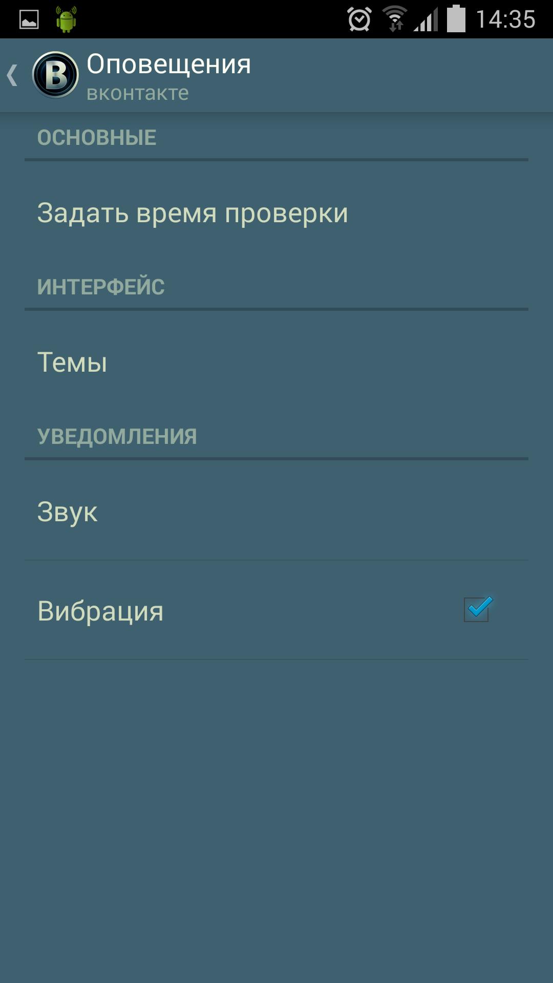 Оповещение ВК. Уведомление ВК. ВКОНТАКТЕ предупреждение. Скрин входящие в ВК оповещение. История уведомлений вк