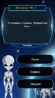 Последний шанс Screenshot 3