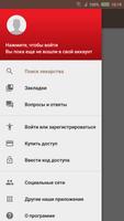 Лекарства и возраст 截图 1