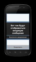 Уведомления ВКонтакте capture d'écran 1