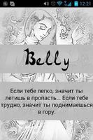 Восточные Танцы Bellydance capture d'écran 1