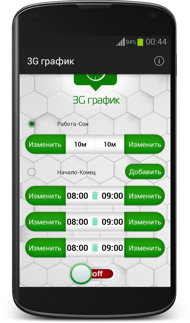 Расписание апк Расписание апк