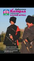 Cossacks magazine "Kazarla" Affiche