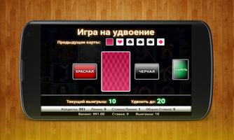 Игровые автоматы вулкан screenshot 3