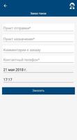 Kamaz Mobile - Cервисные услуги ПАО «КАМАЗ» capture d'écran 2
