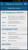 Поисковая система Картотека capture d'écran 1