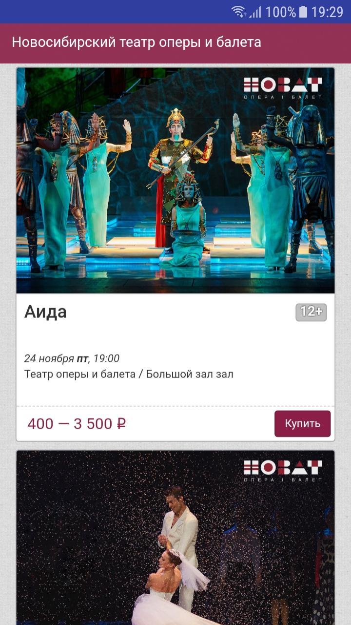 Афиша новосибирск театры. Новат афиша новосибирск. Афиша новосибирск. Новат новосибирск афиша октябрь. Щелкунчик qr код.