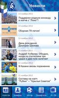 Мои Крылья скриншот 2