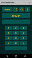 Remember number poster