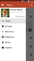 Умник - развивающие тесты 截图 2