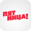Пятница! APK