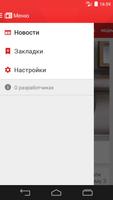 Sostav.ru capture d'écran 2