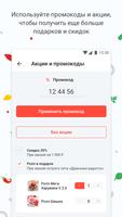 Сушкоф и Дель Песто تصوير الشاشة 3